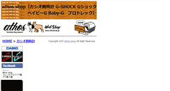 Desktop Screenshot of casio.athoshop.jp