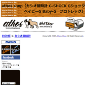 Tablet Screenshot of casio.athoshop.jp