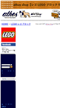 Mobile Screenshot of lego.athoshop.jp