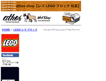 Tablet Screenshot of lego.athoshop.jp